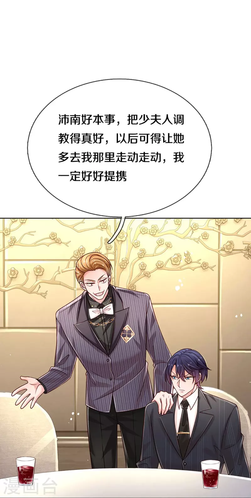 第360话 鸿门宴，小人得志31