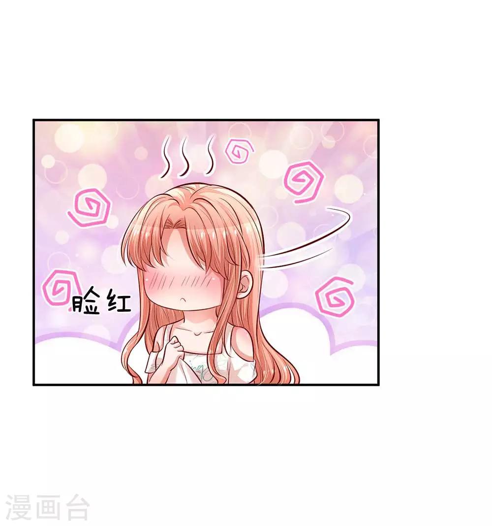 第180话 我想要个妹妹3
