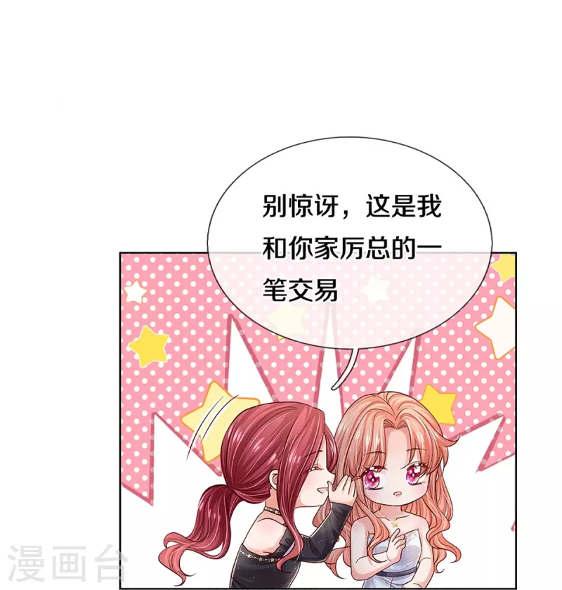 第358话 尘埃落定14