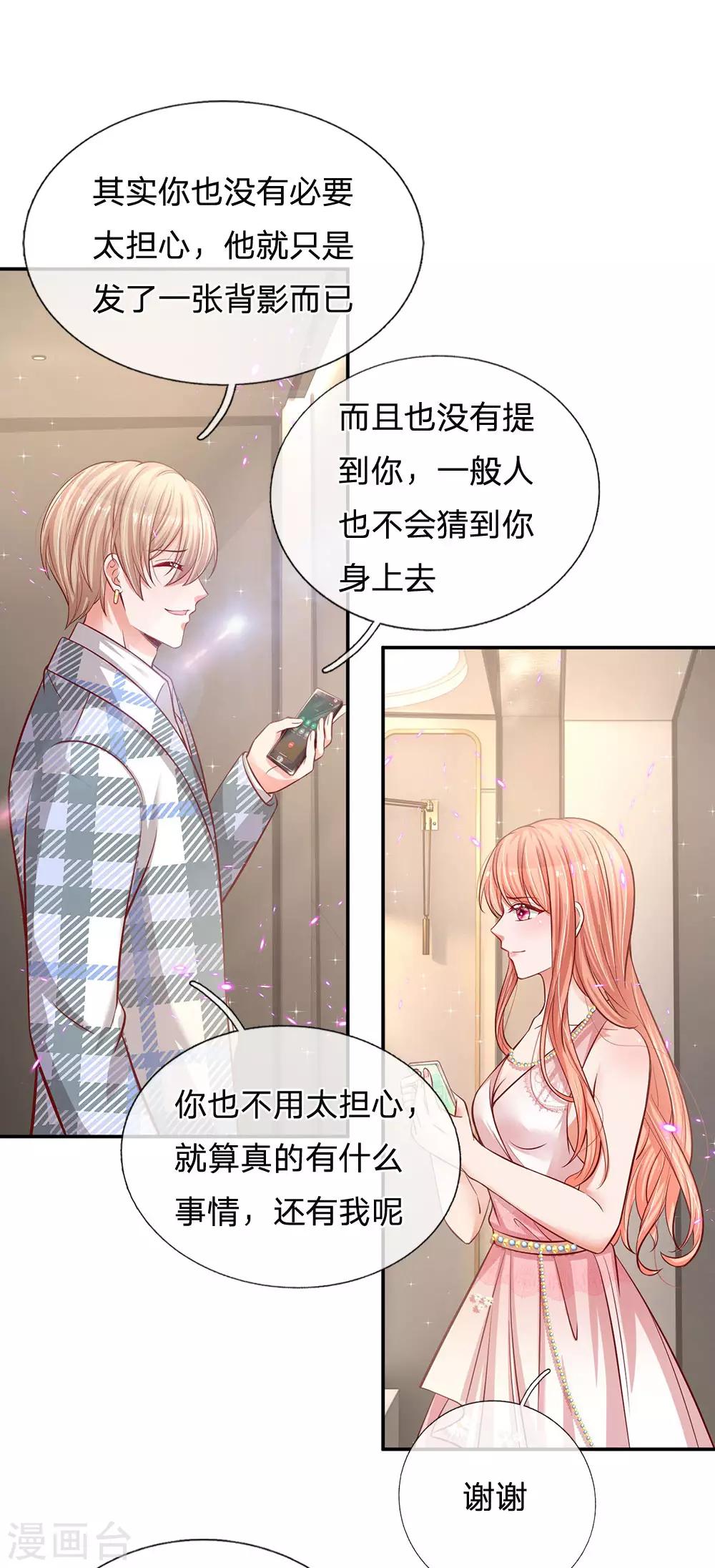 第214话 猜不透的心思13