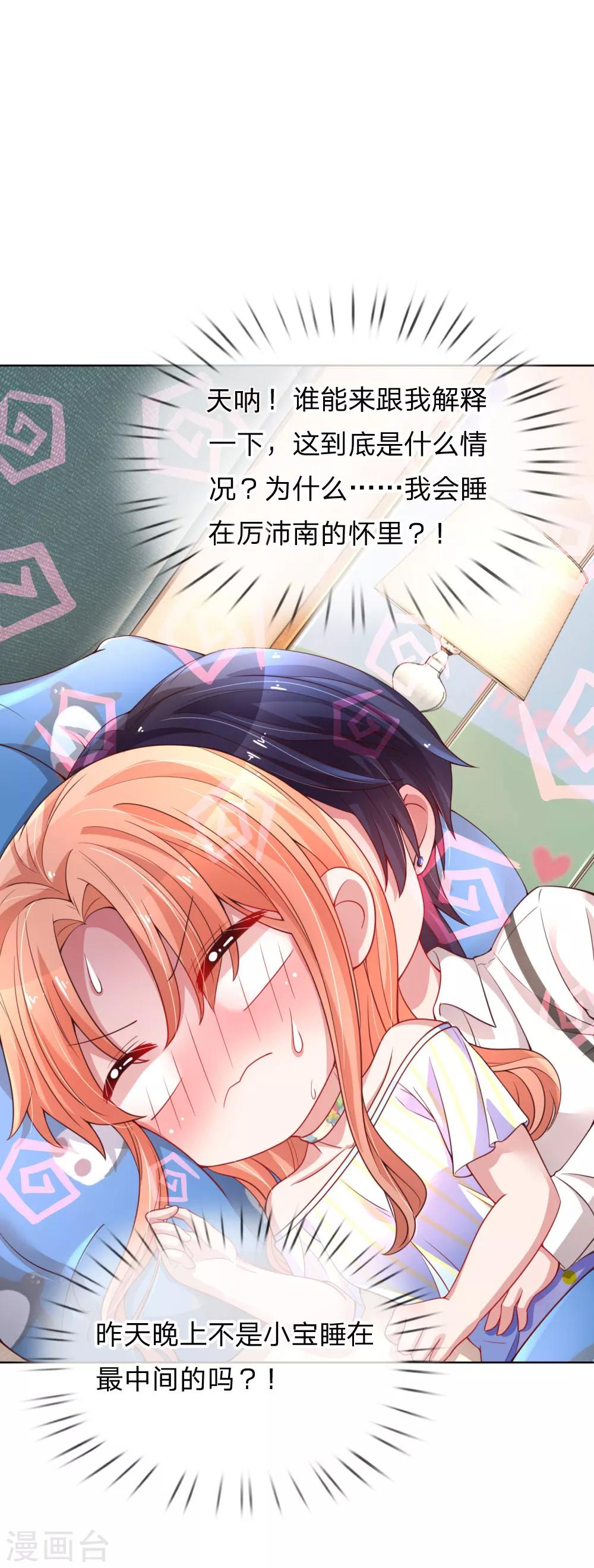 第54话 清晨尴尬时刻6