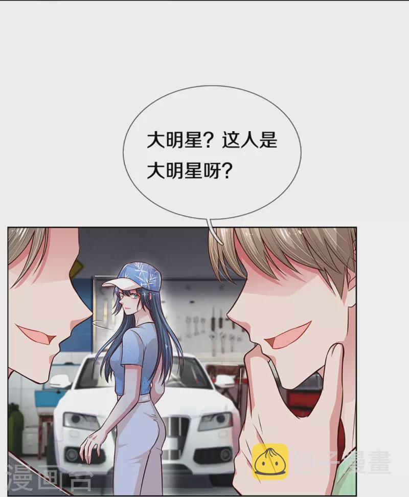 第285话 宋嫣然的复仇29