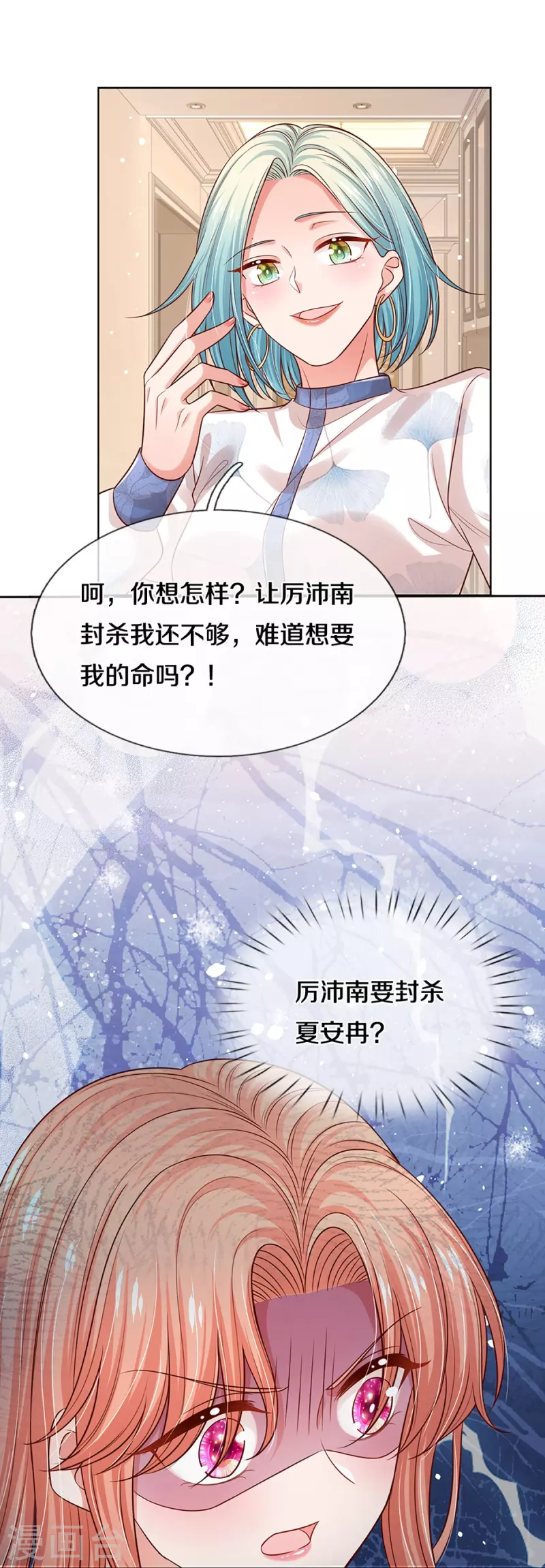 第321话 没想到你是这样的人16