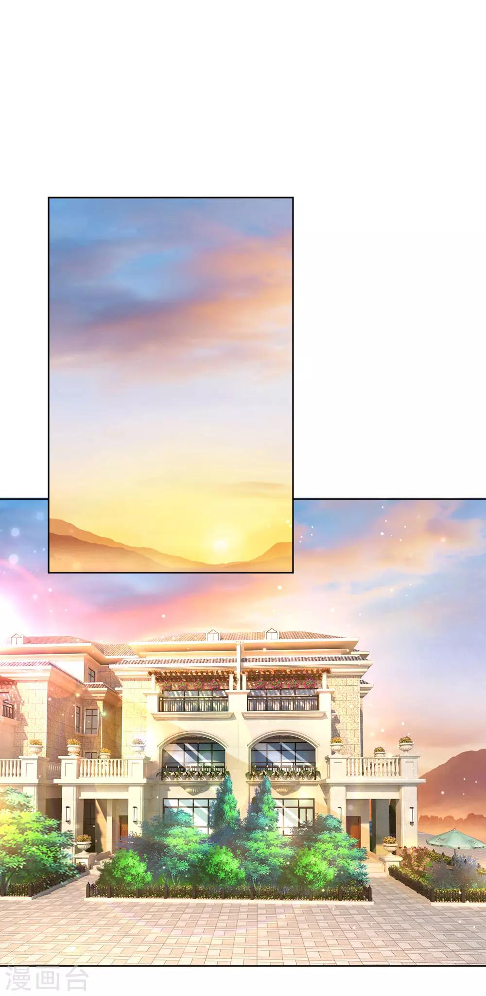 第120话 我的情敌是爹地18