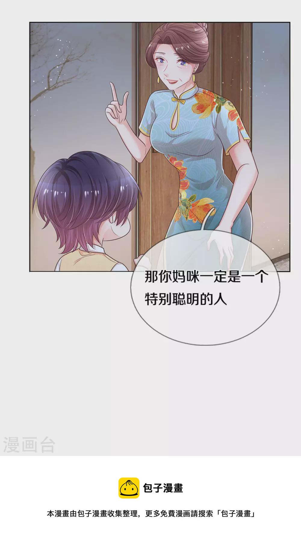 第259话 难道闹鬼？4