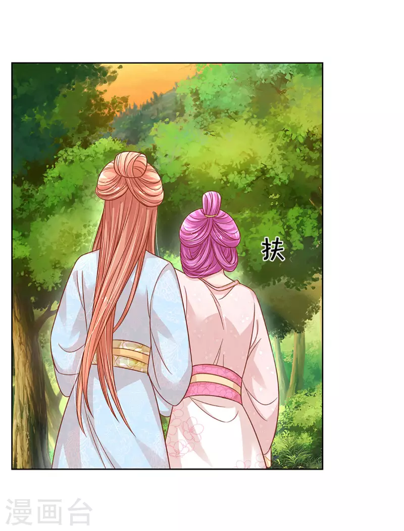 第274话 娇贵的小公主26