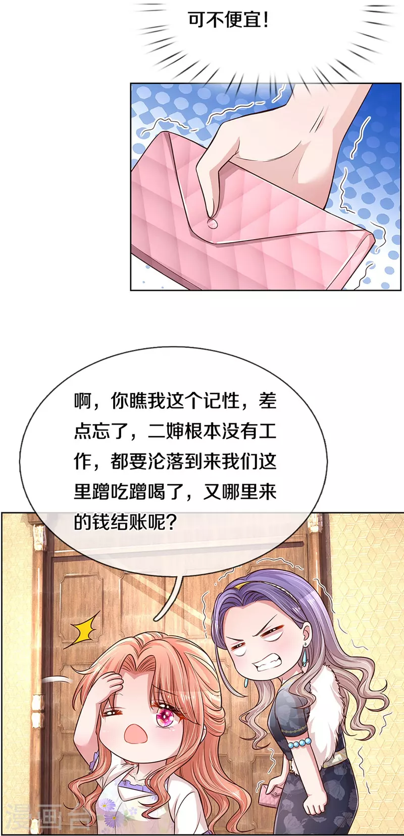 第294话 漂亮的回击36