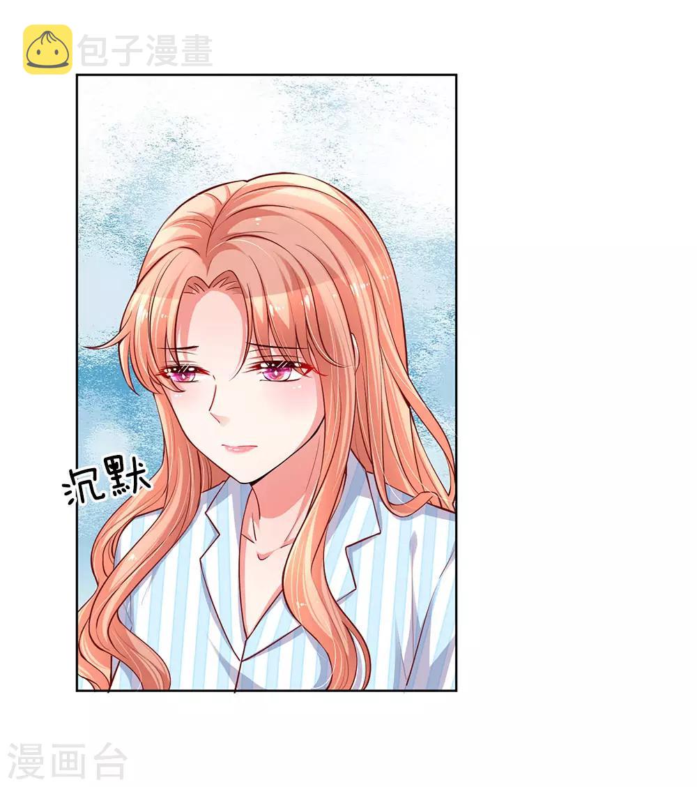 第66话2 莫名奇妙的生气2