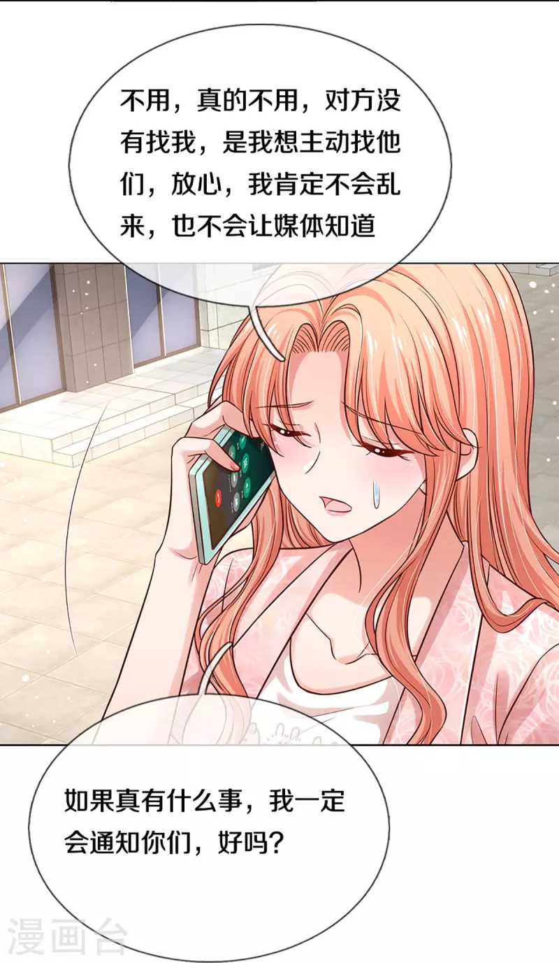 第320话 我想跟你谈谈12