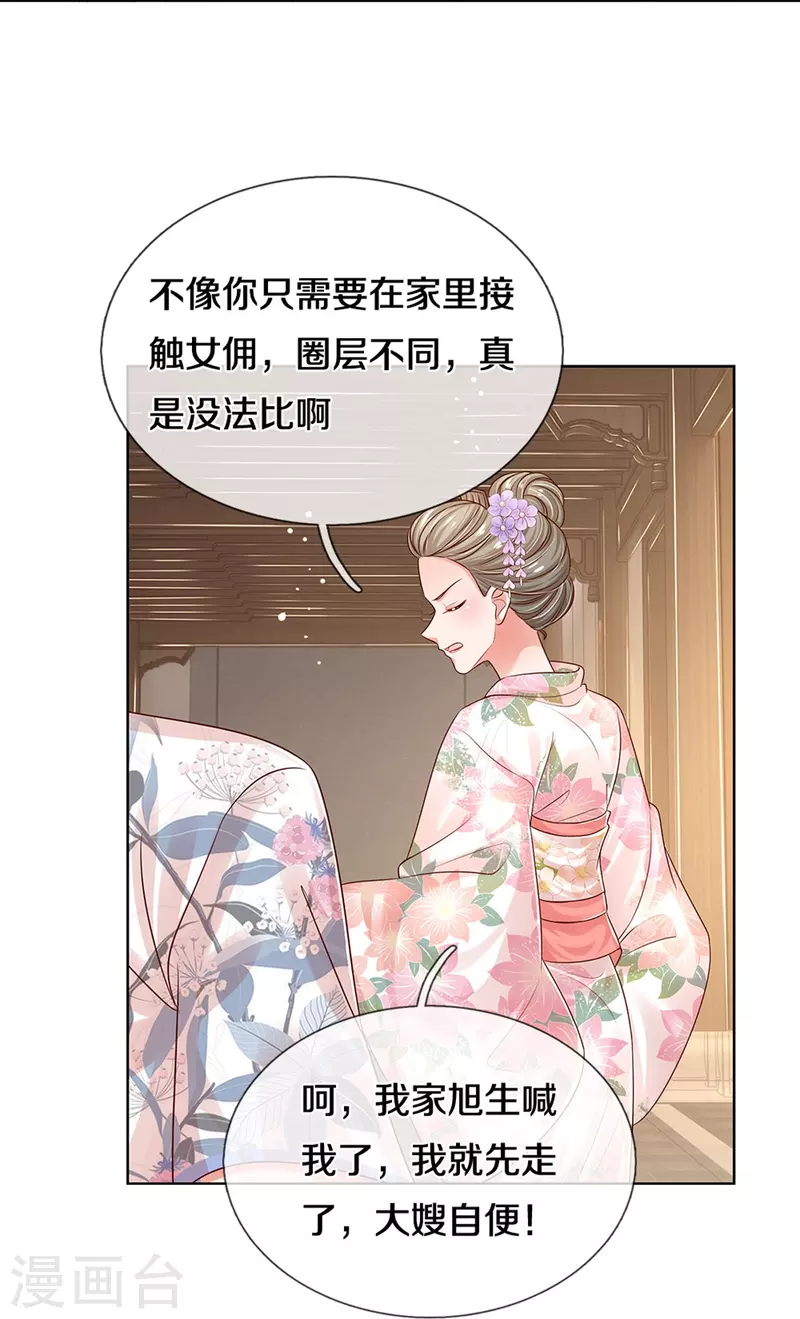 第328话 暗流涌动12