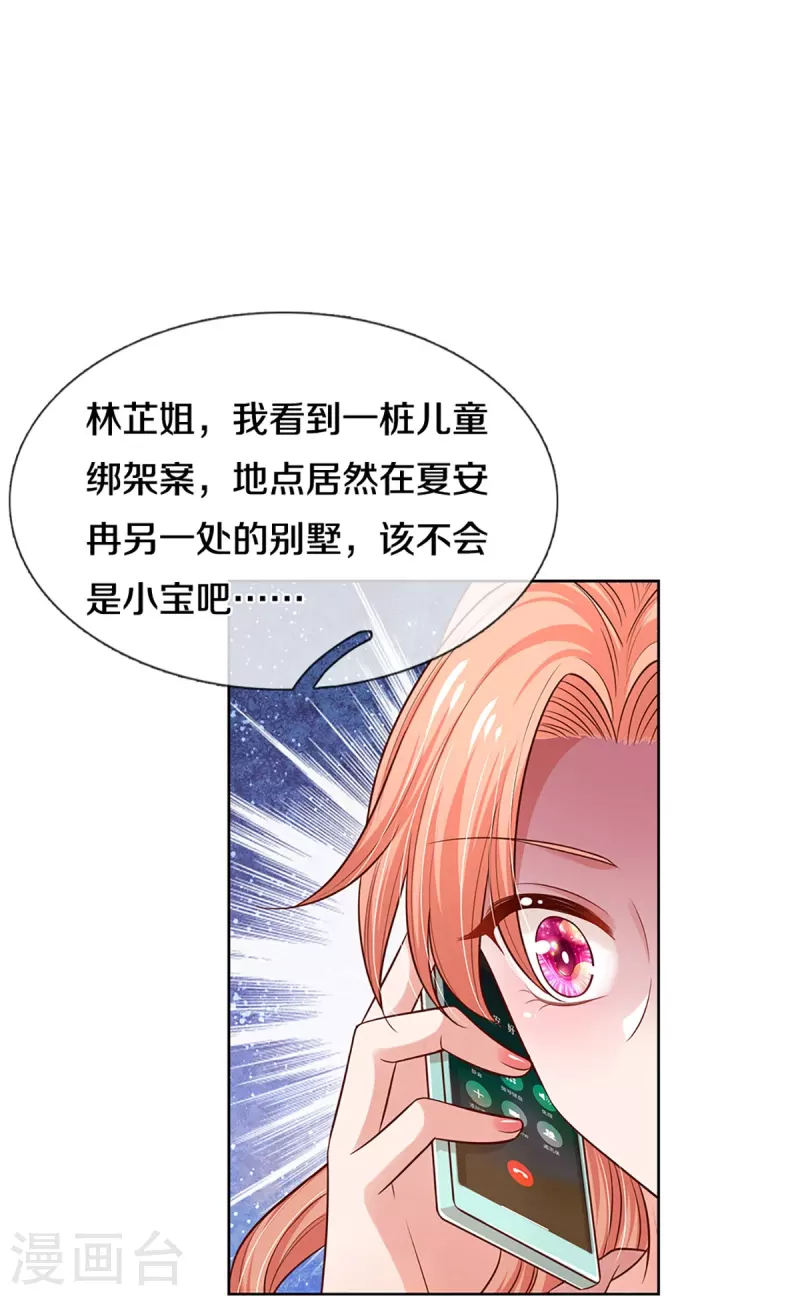 第321话 没想到你是这样的人19