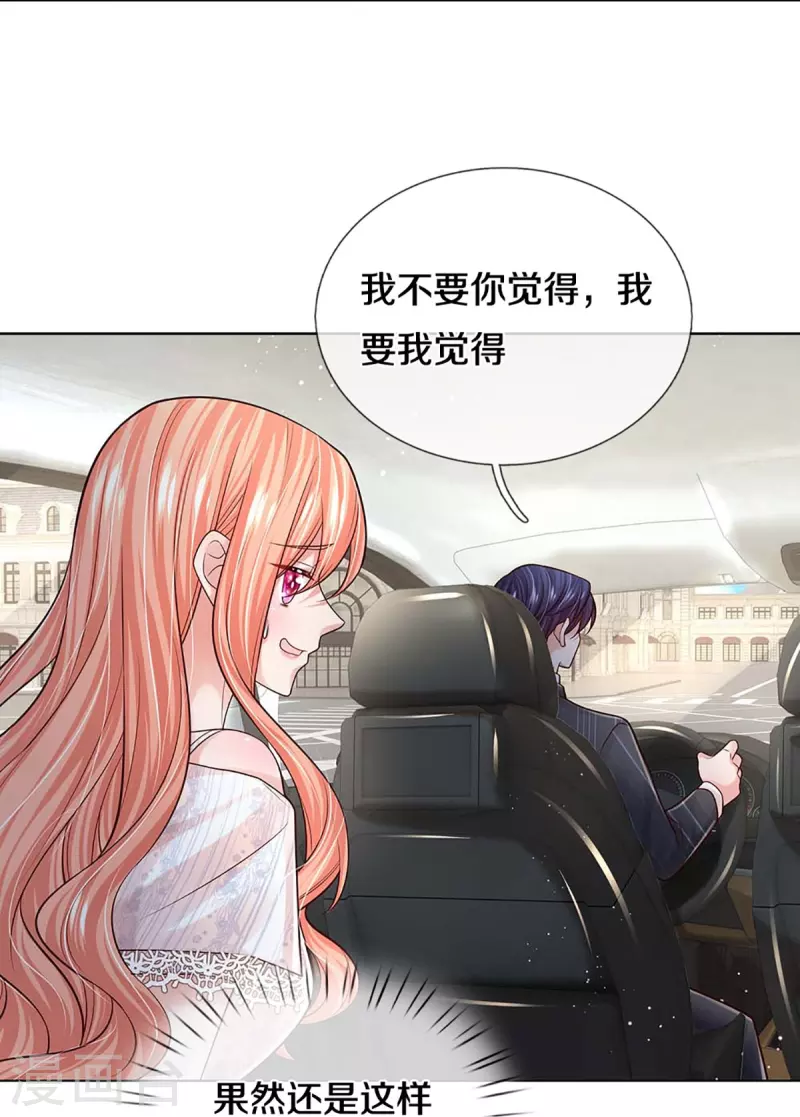 第369话 在我眼里，你最重要33