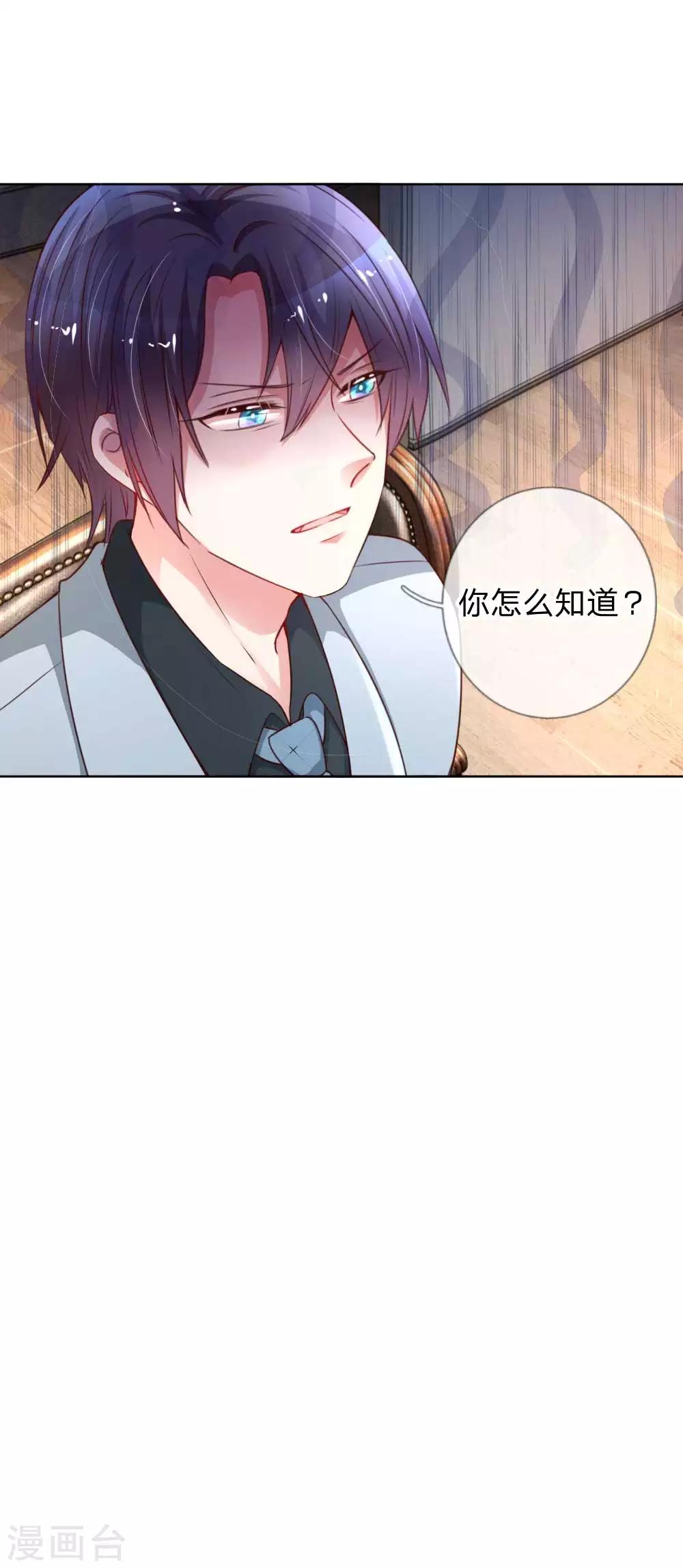 第40话 来自影帝的“威胁”17