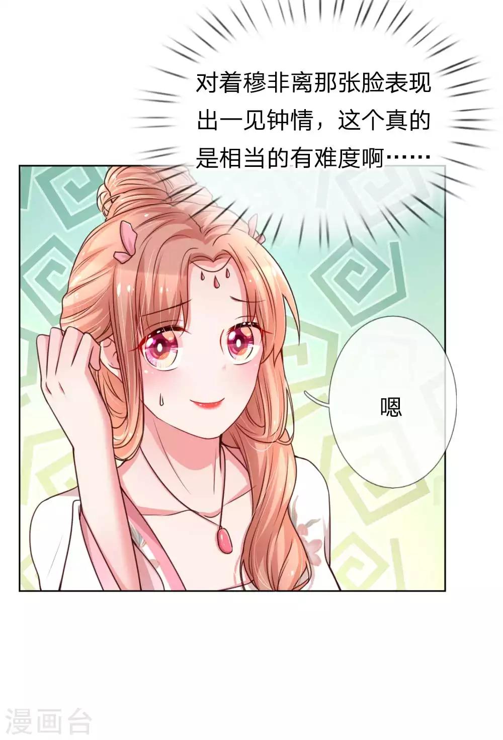 第42话 一见锺情的感觉16