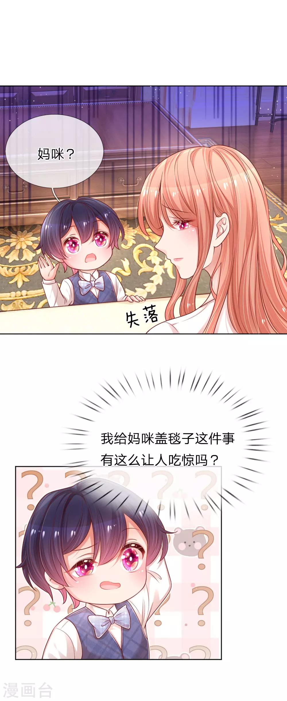第218话 漫长的等待14