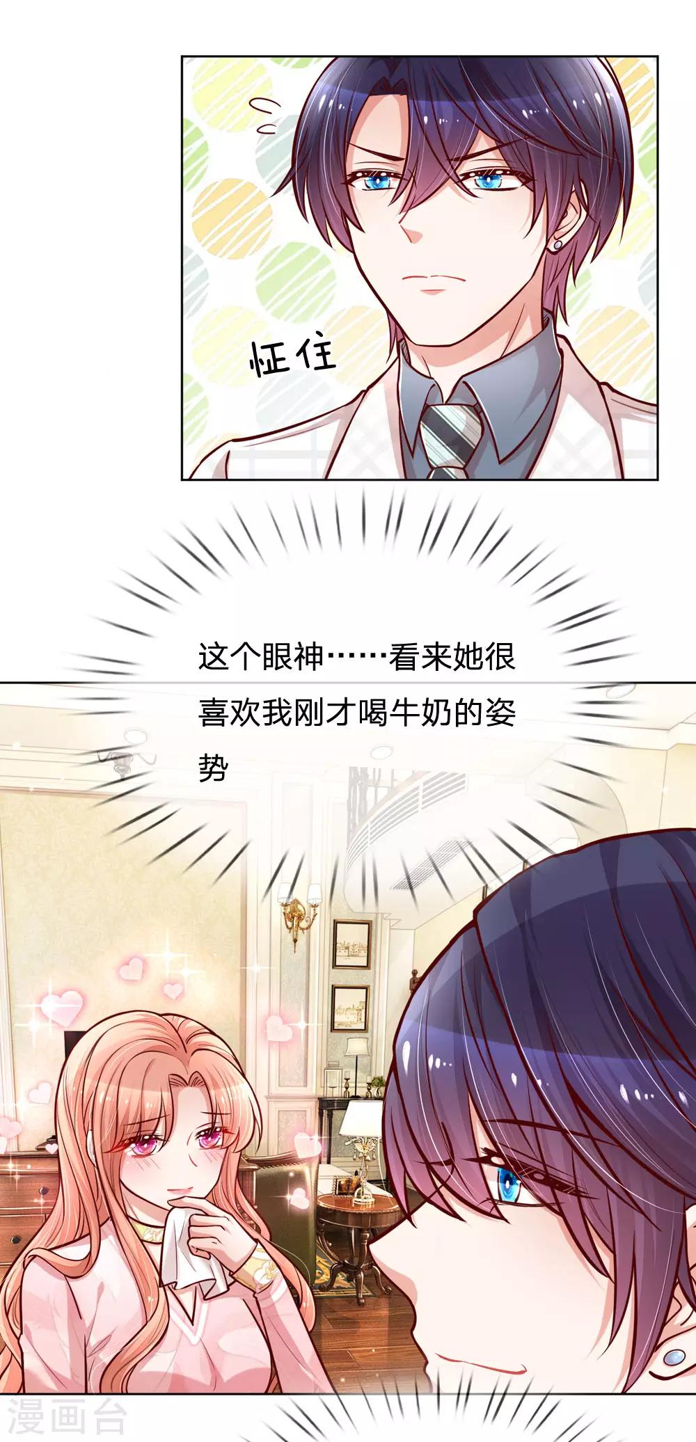 第100话 全网黑3
