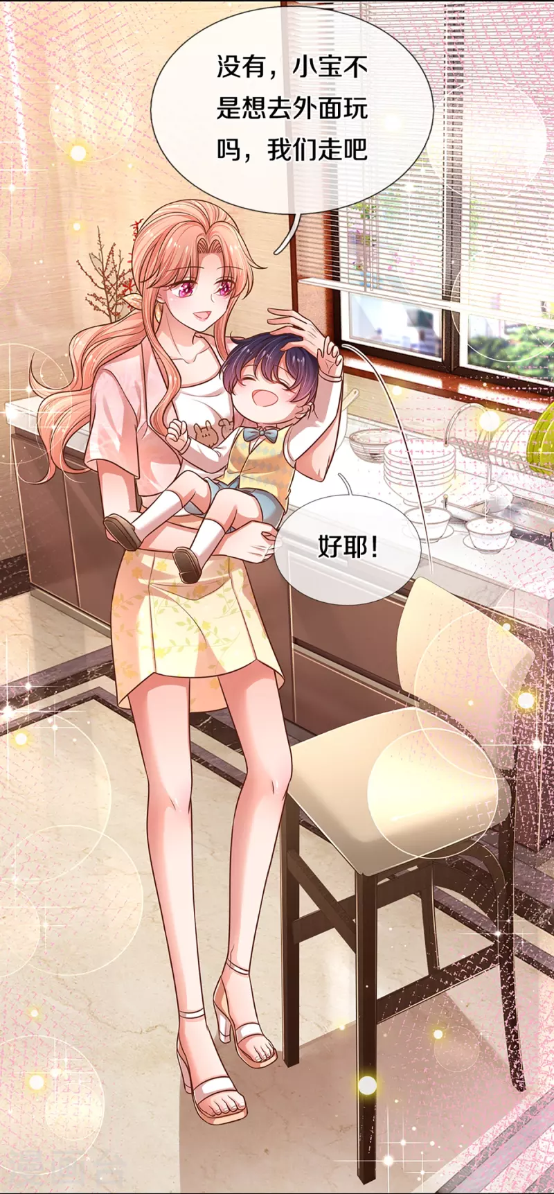 第315话 隆重保镖团15