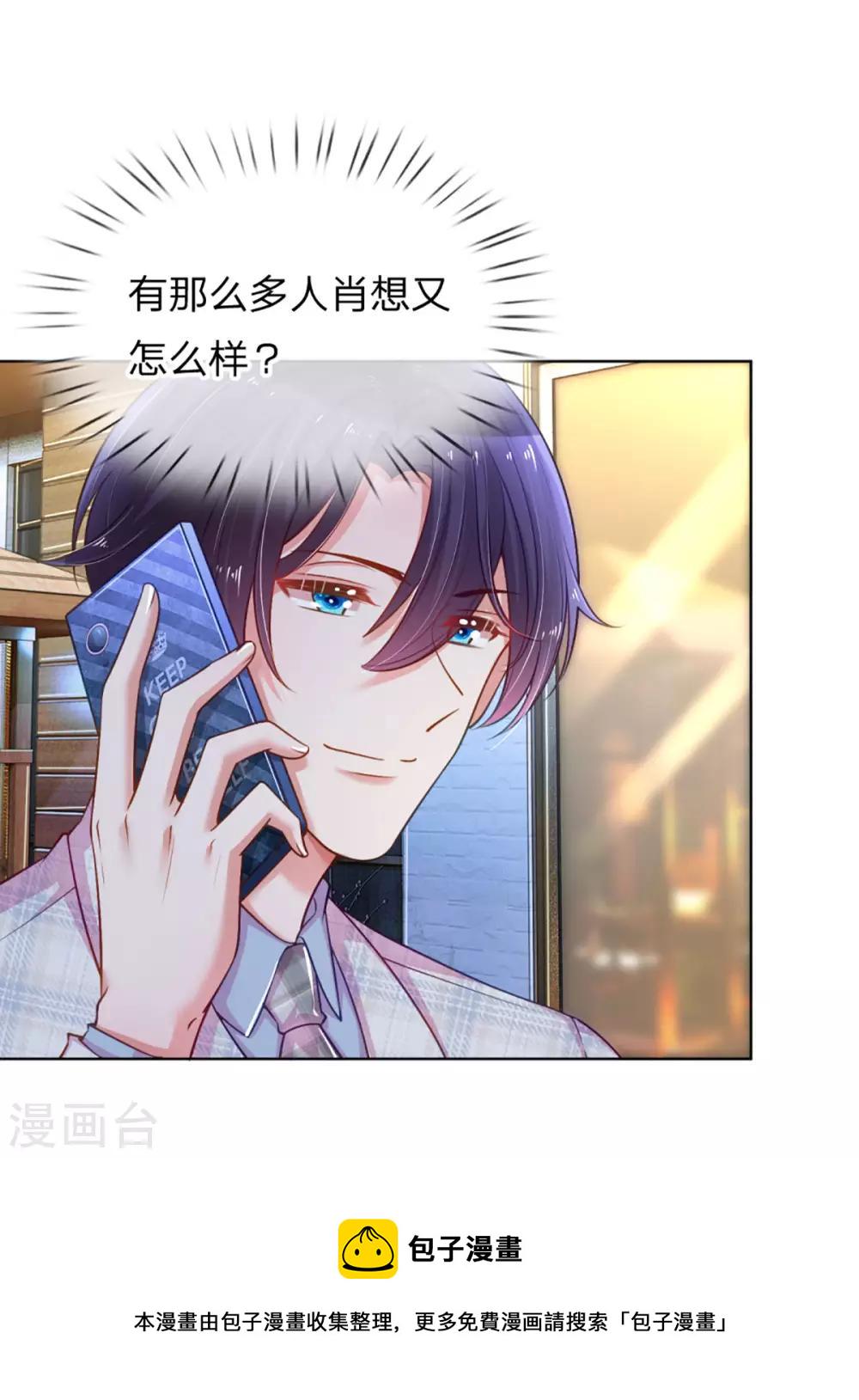 第229话 爱情与事业4