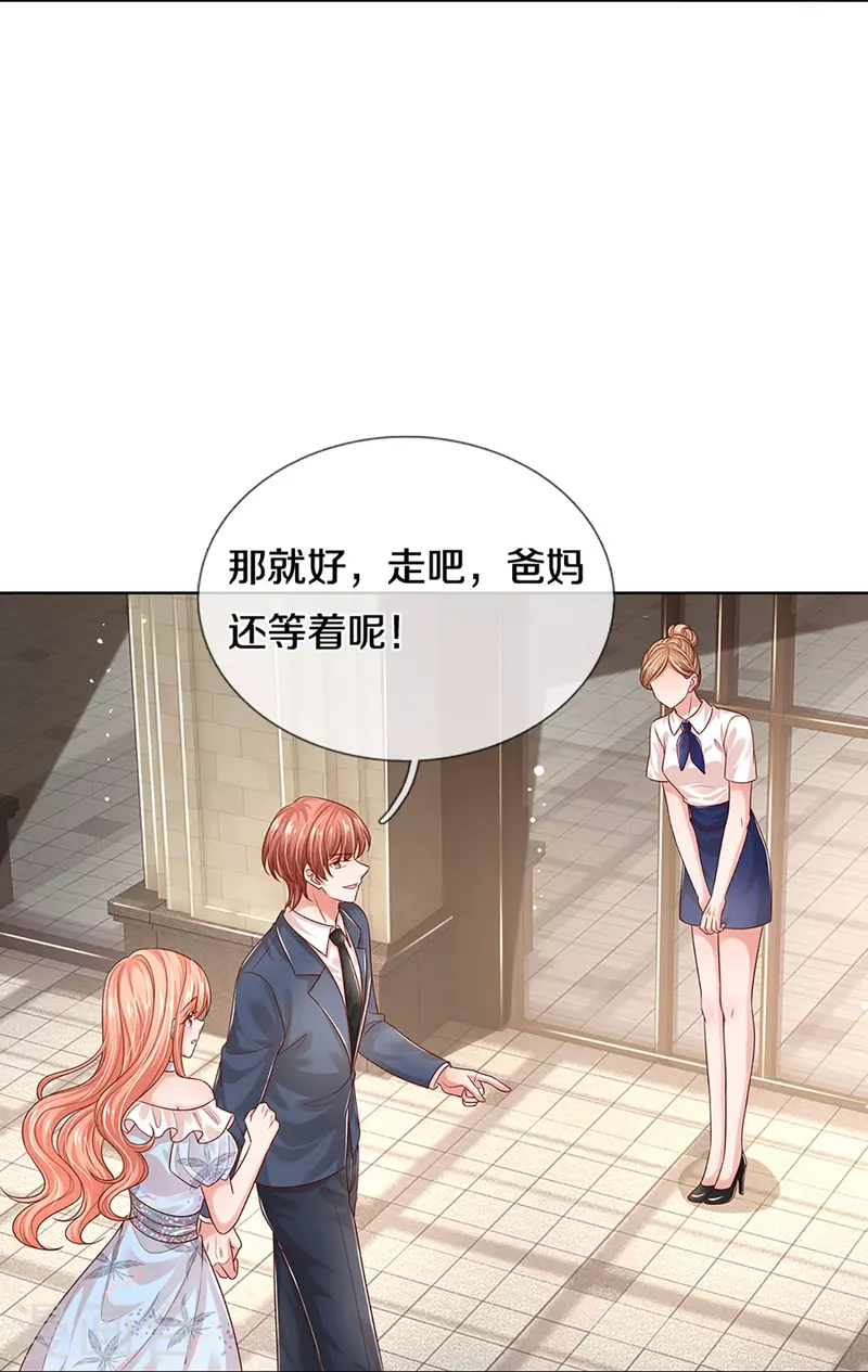 第330话 豪门修罗场24