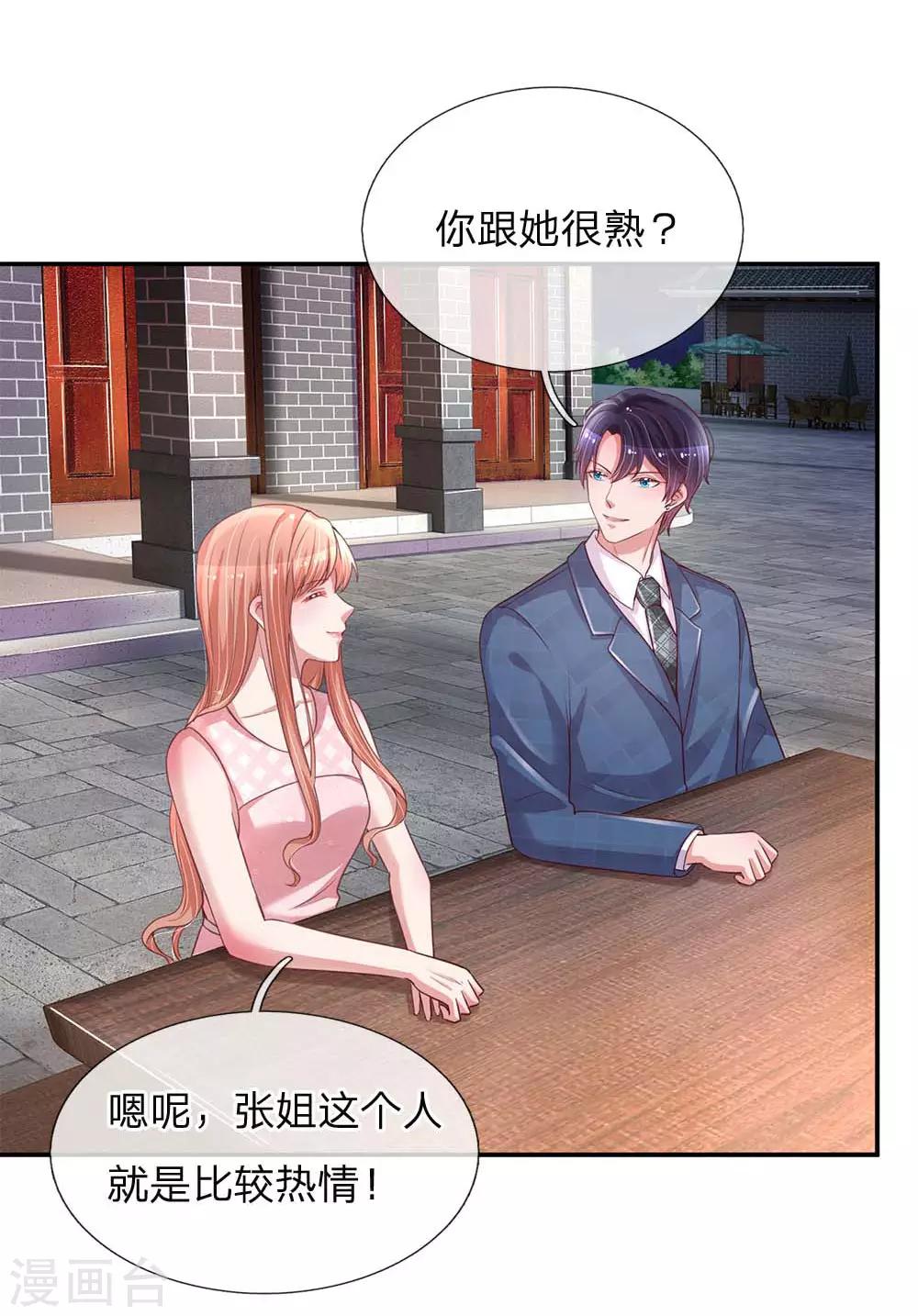 第155话 强大的母爱11