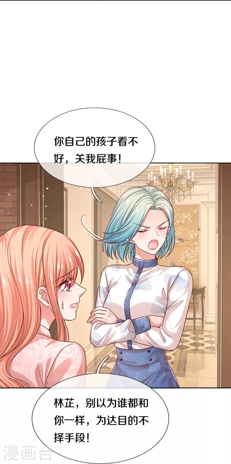第321话 没想到你是这样的人12