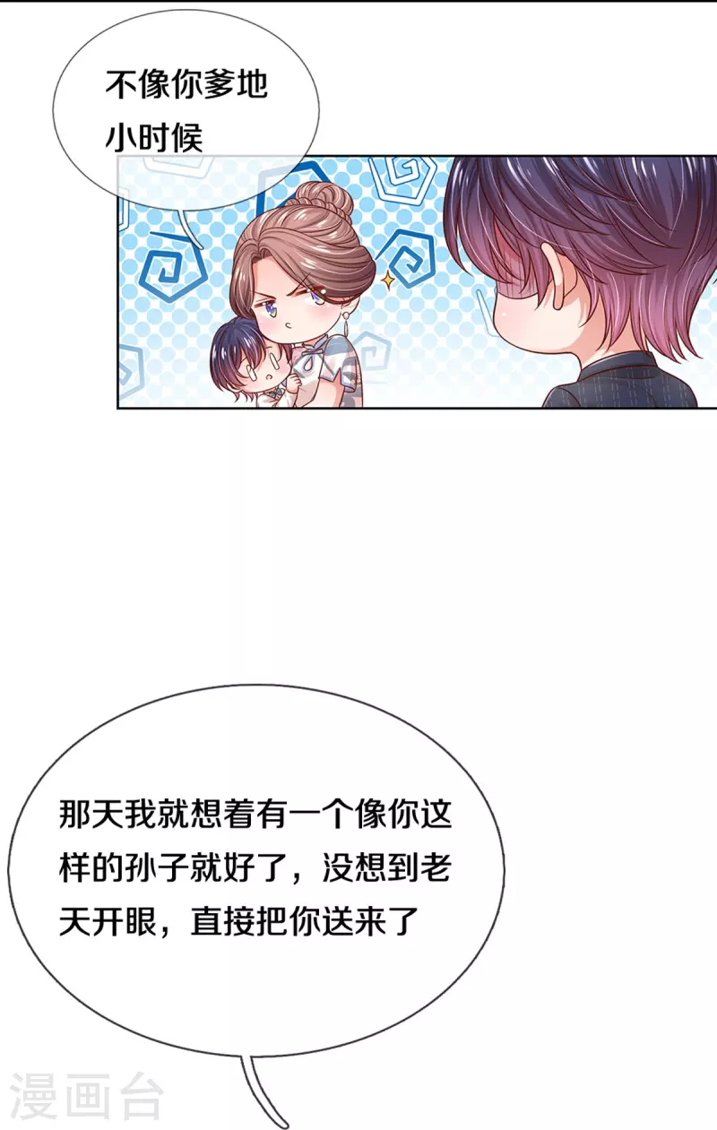 第324话 小宝的存在16