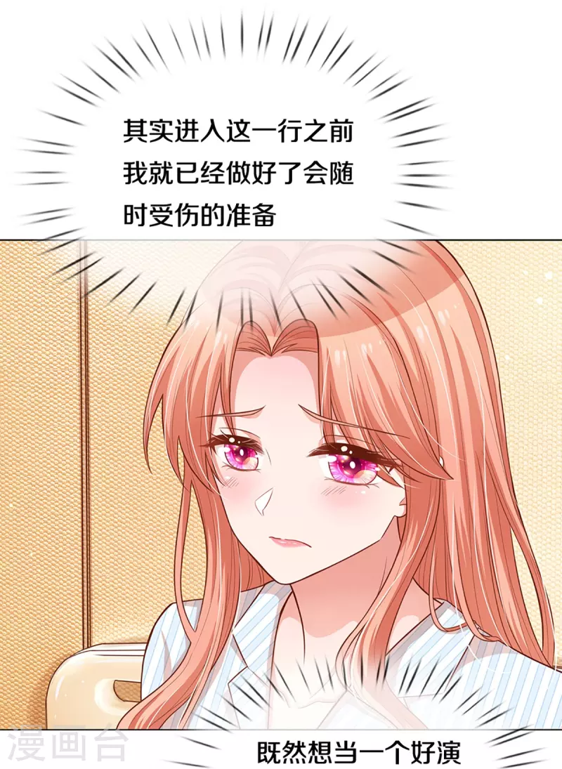 第283话 相信爱情了17