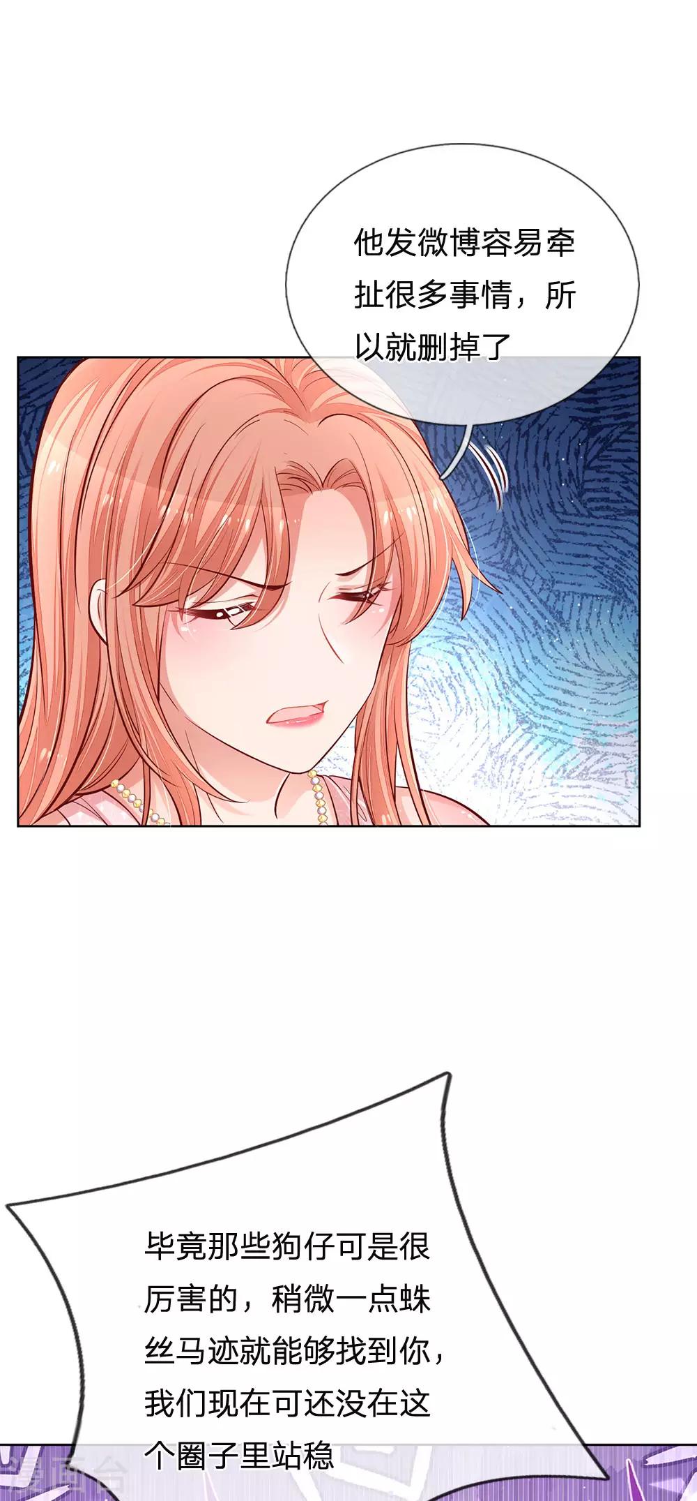 第216话 闹剧过後6
