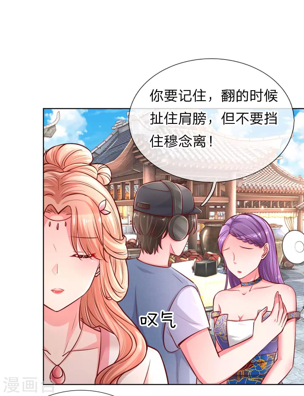 第63话 高危戏份13