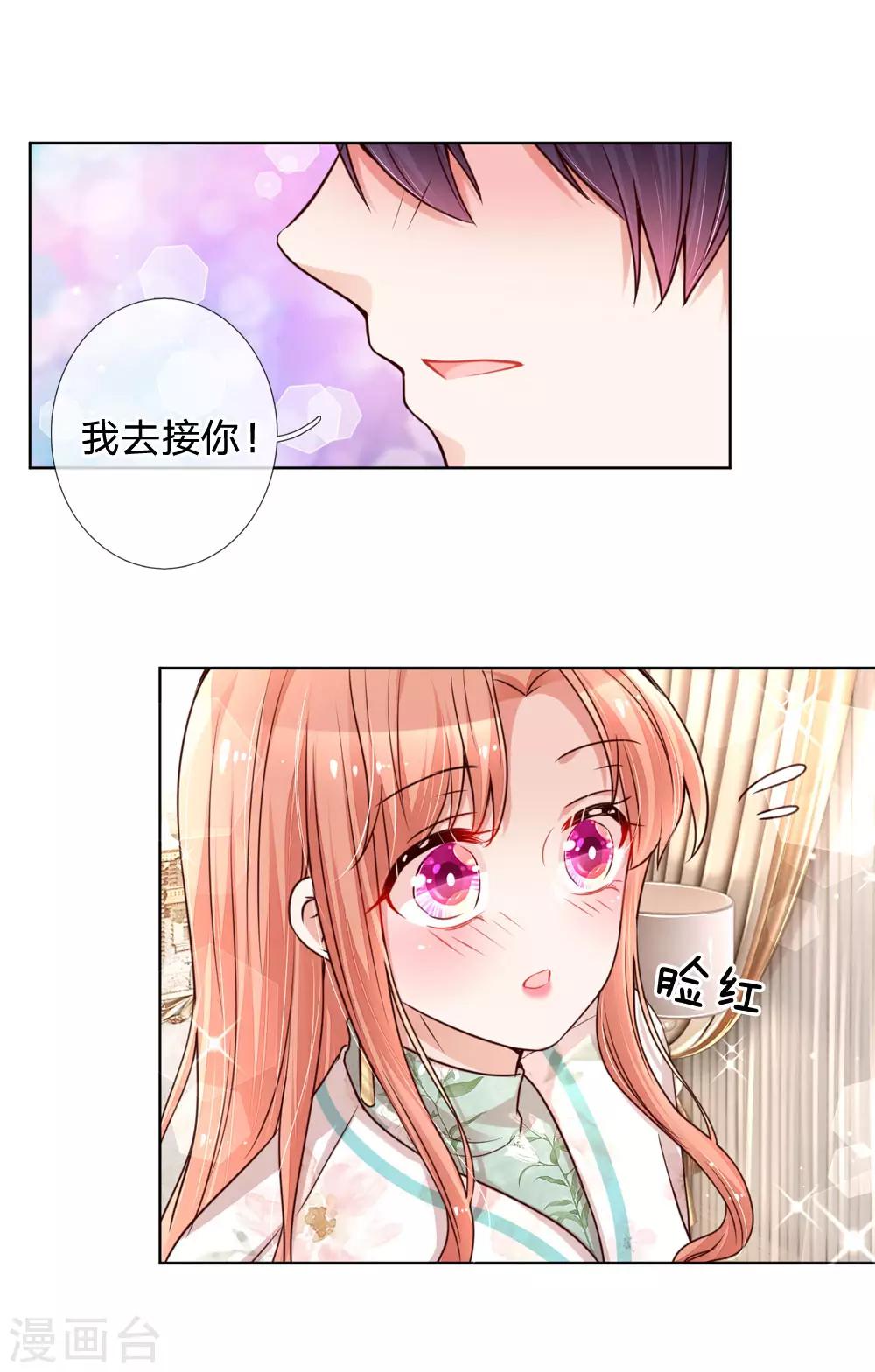 第95话 贴心问候22