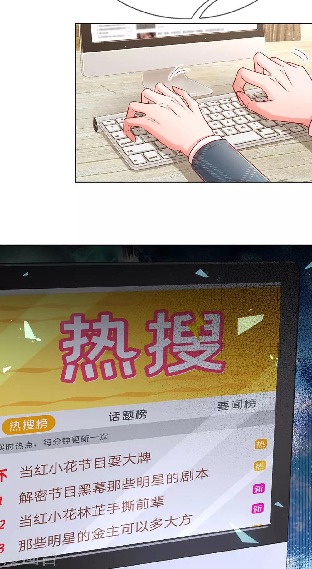 第248话 八卦家常5