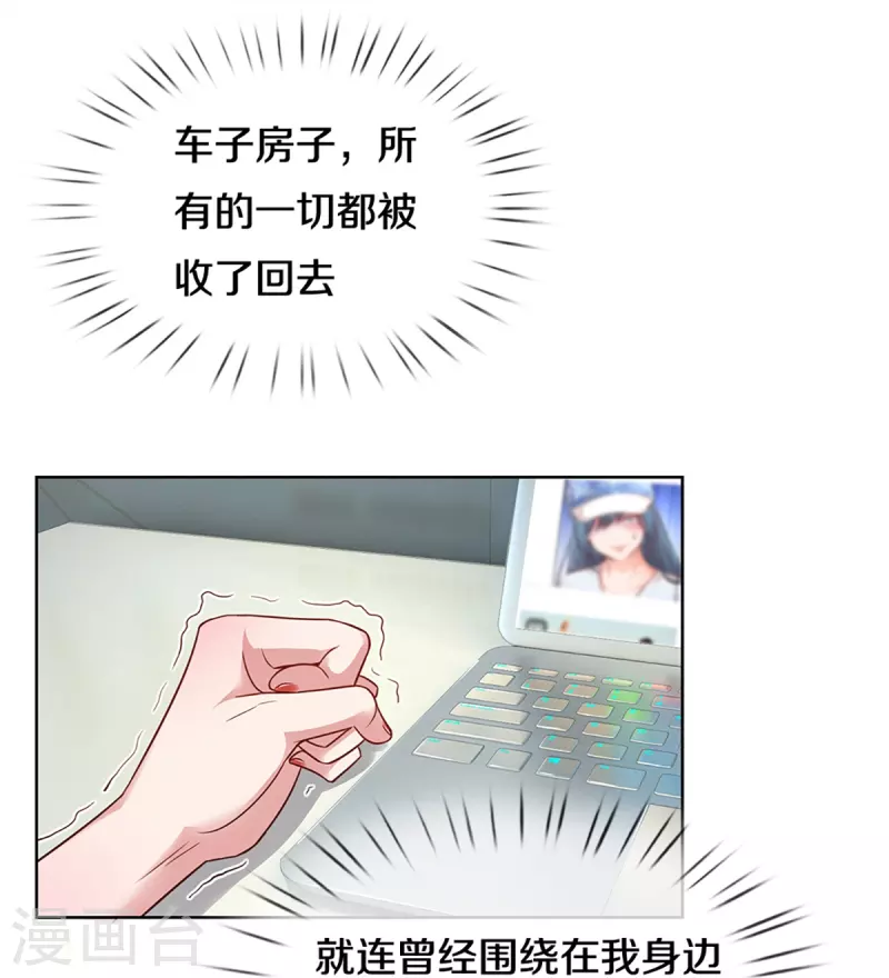 第285话 宋嫣然的复仇6