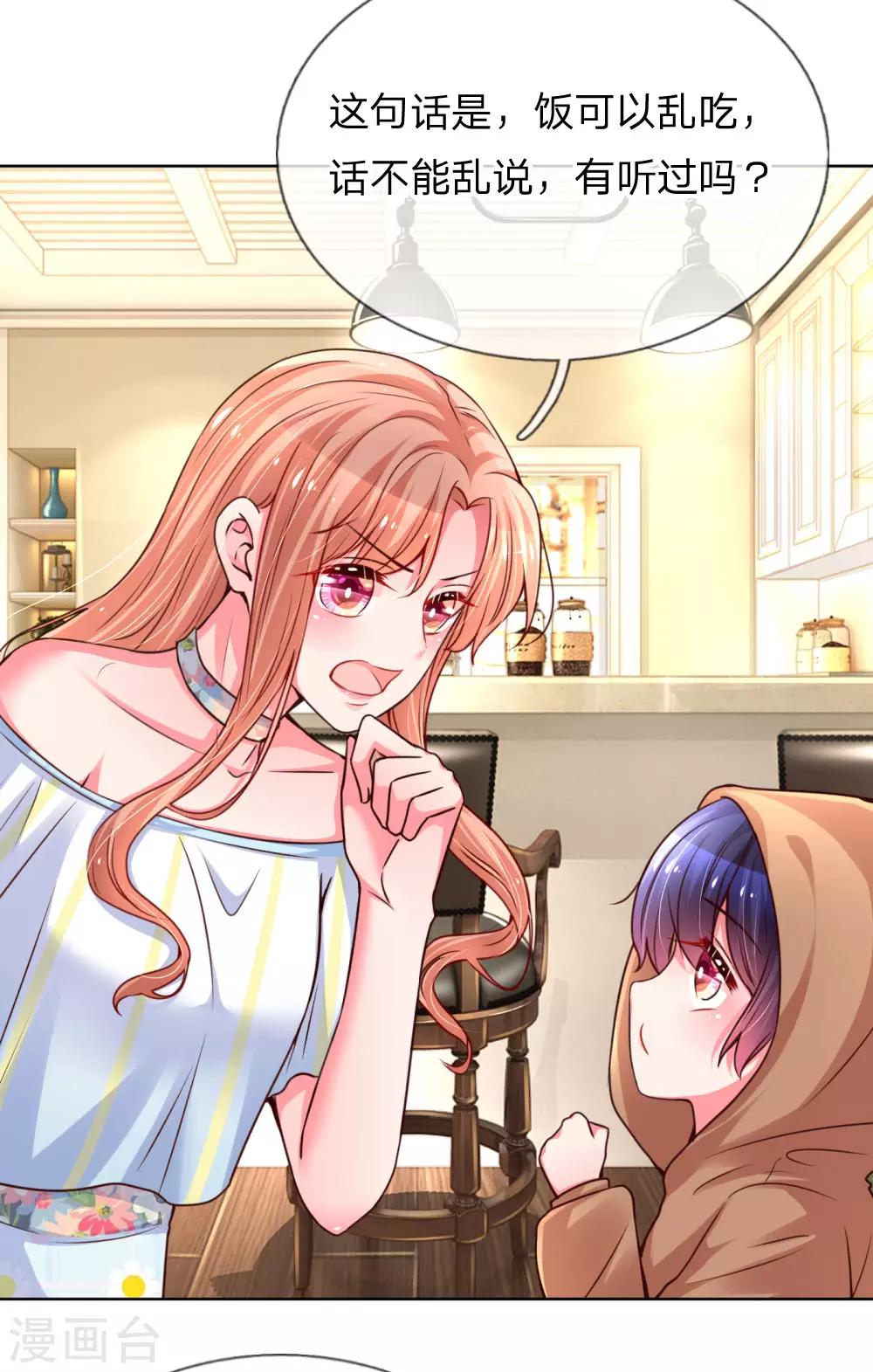 第55话 小宝教育课堂17