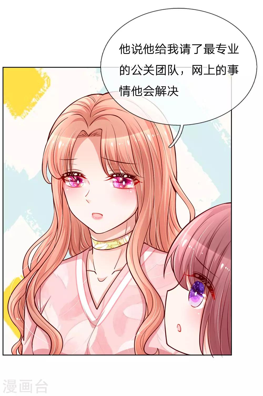 第106话 袒露实情8