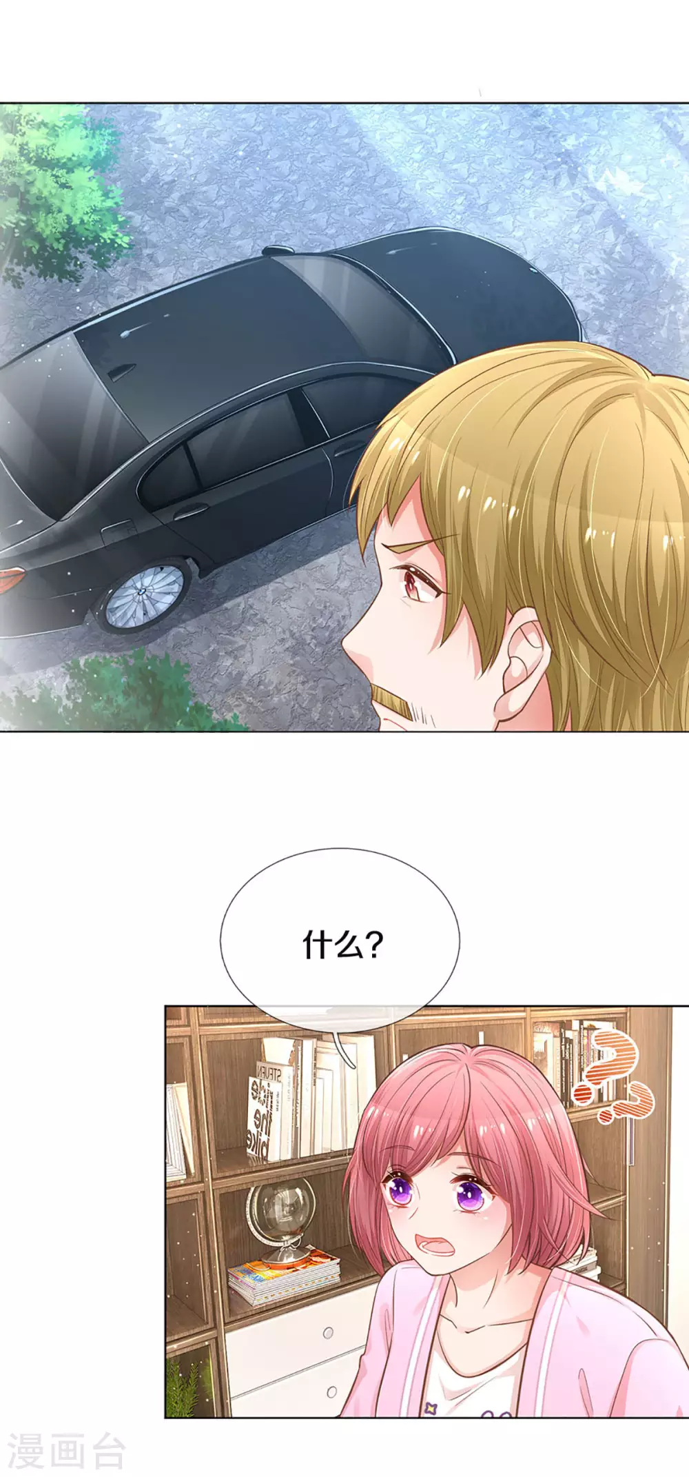 第254话 厉沛南的风格15