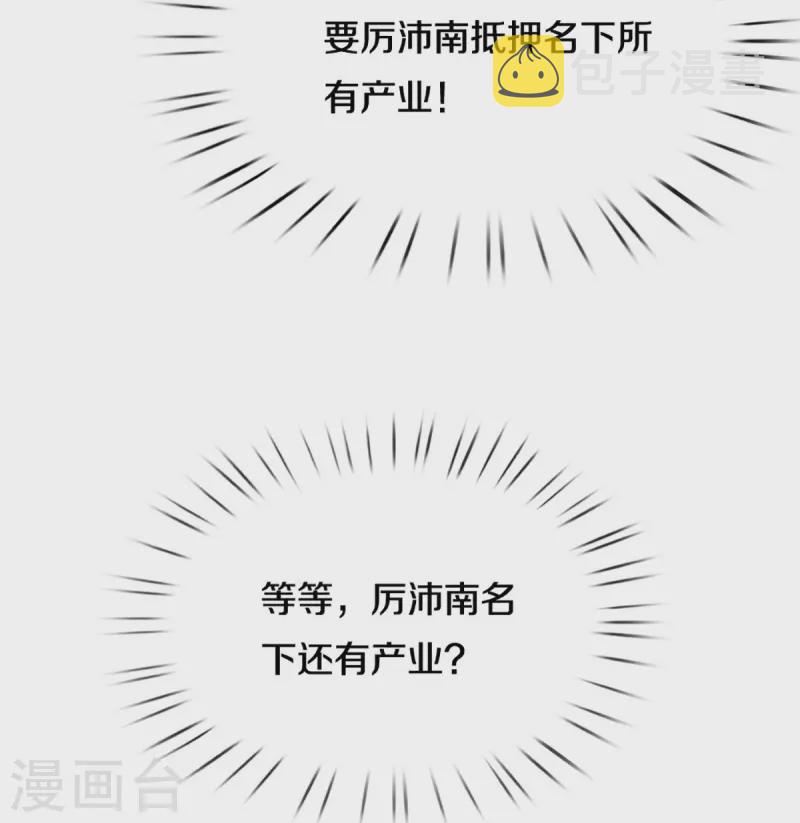 第360话 鸿门宴，小人得志16