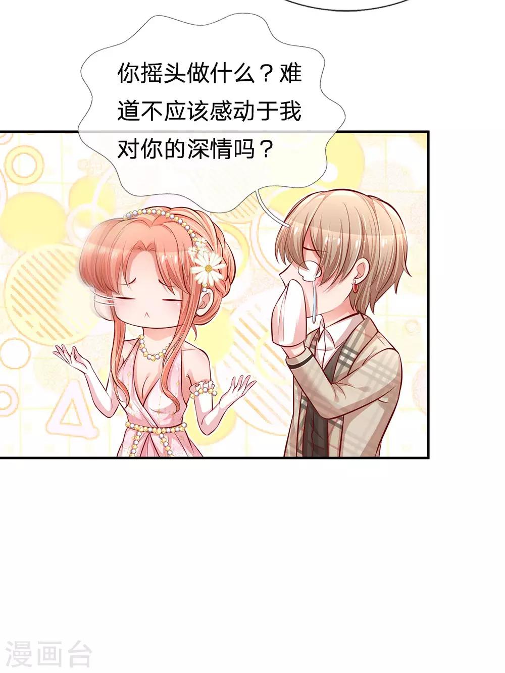 第200话 影帝的戏精级表演13