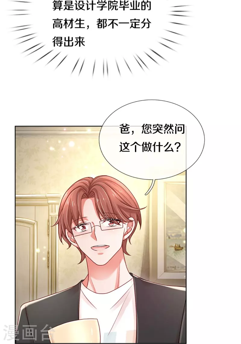 第343话 父母游戏，孝出强大26