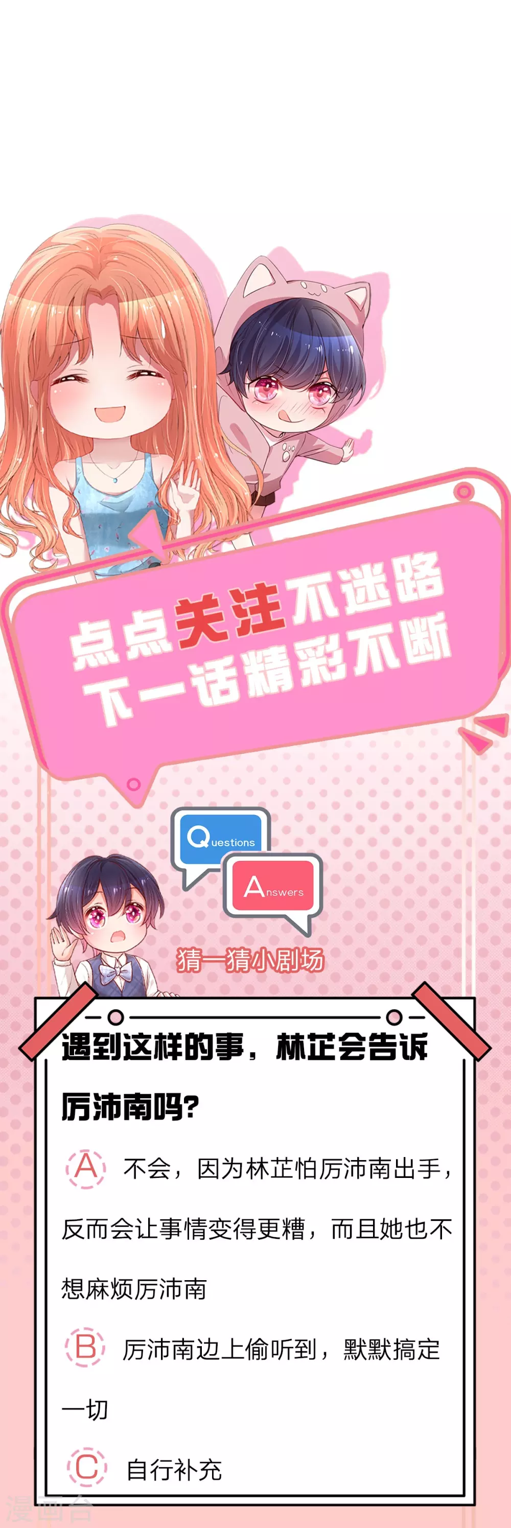 第242话 被迫独立32