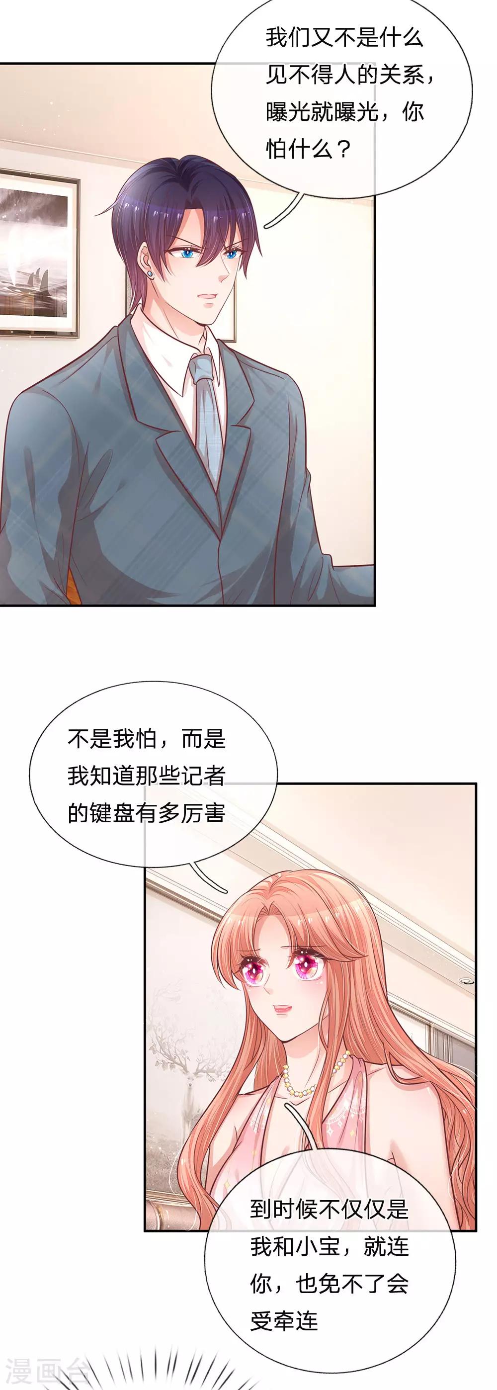 第212话 林芷的担忧14