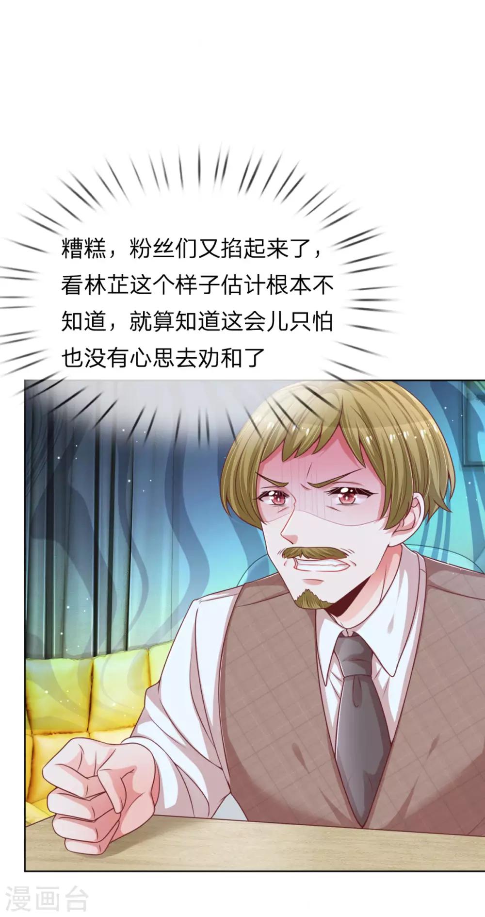 第230话 致命选择14