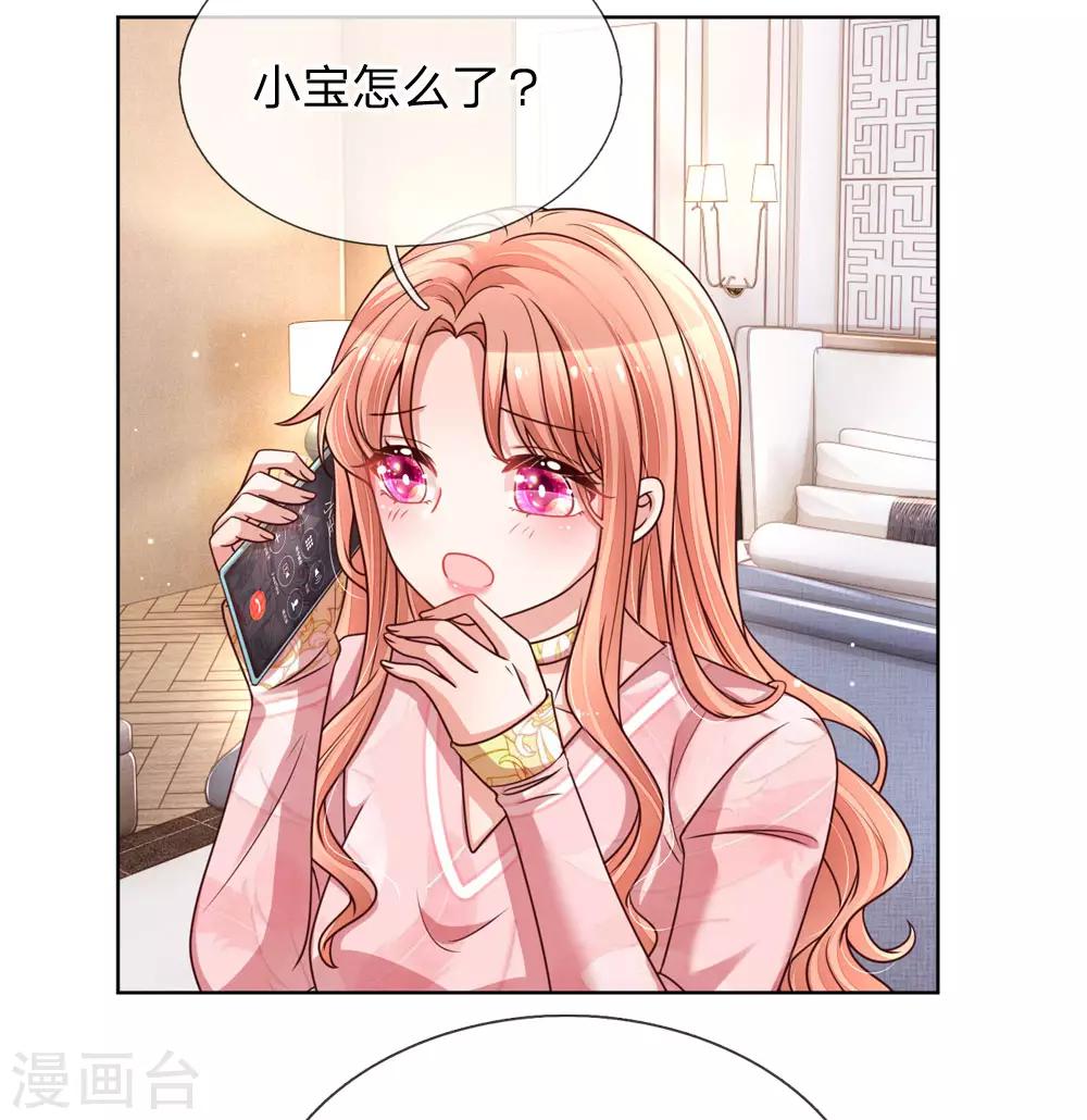 第107话 傻等电话5