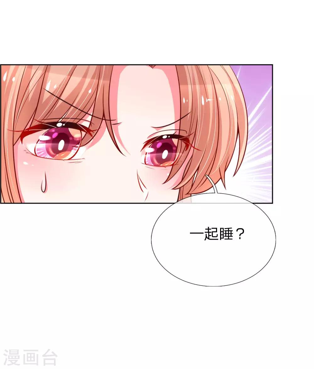 第52话 一起睡7