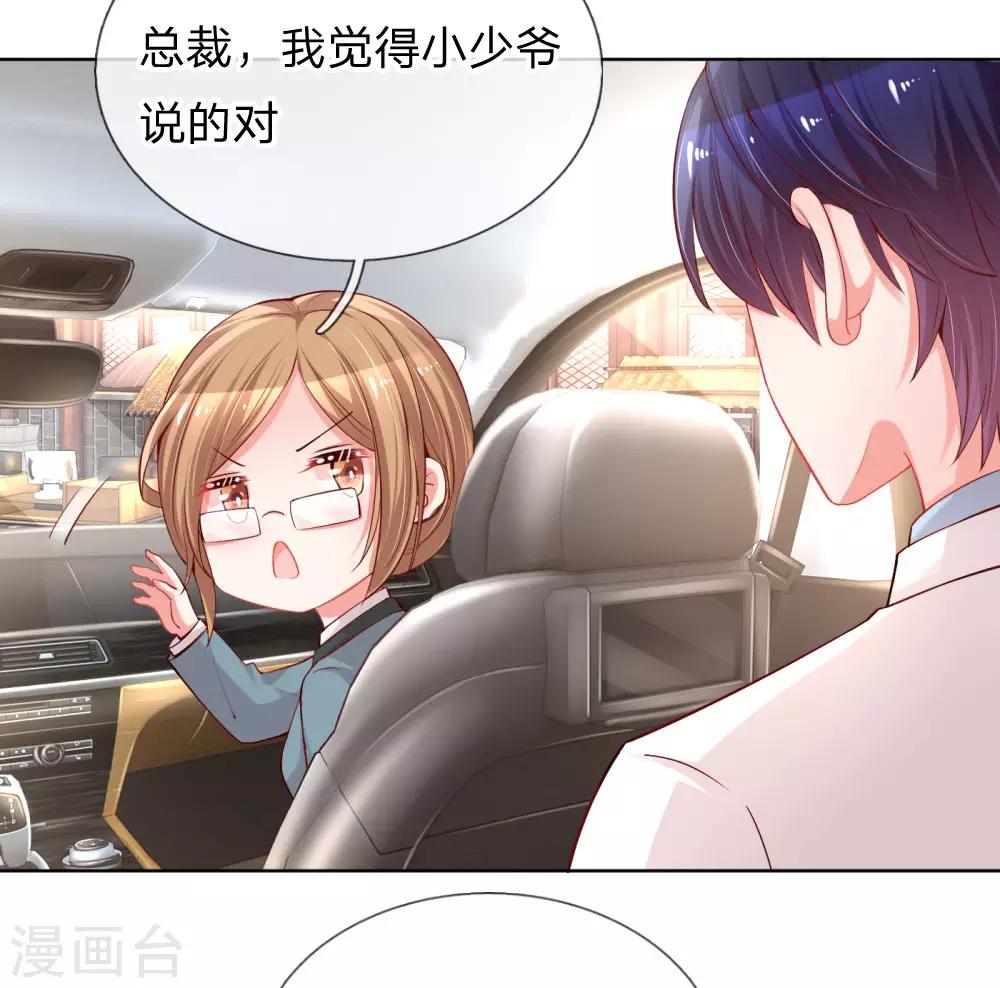 第74话 小机灵鬼14