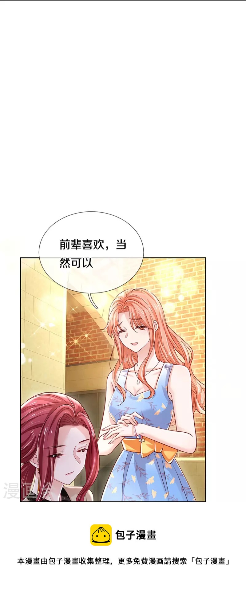第337话 你的礼物不错20