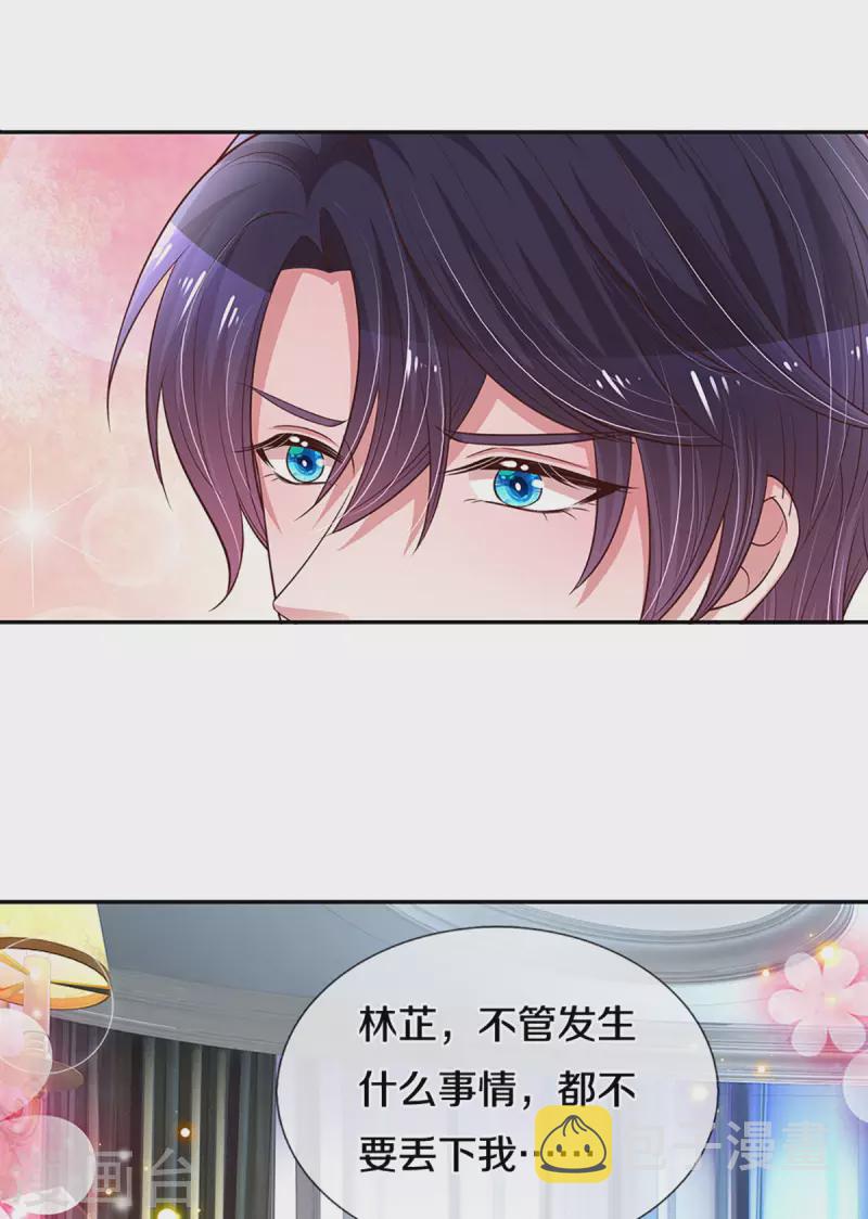 第278话 爱你入骨，万劫不复23