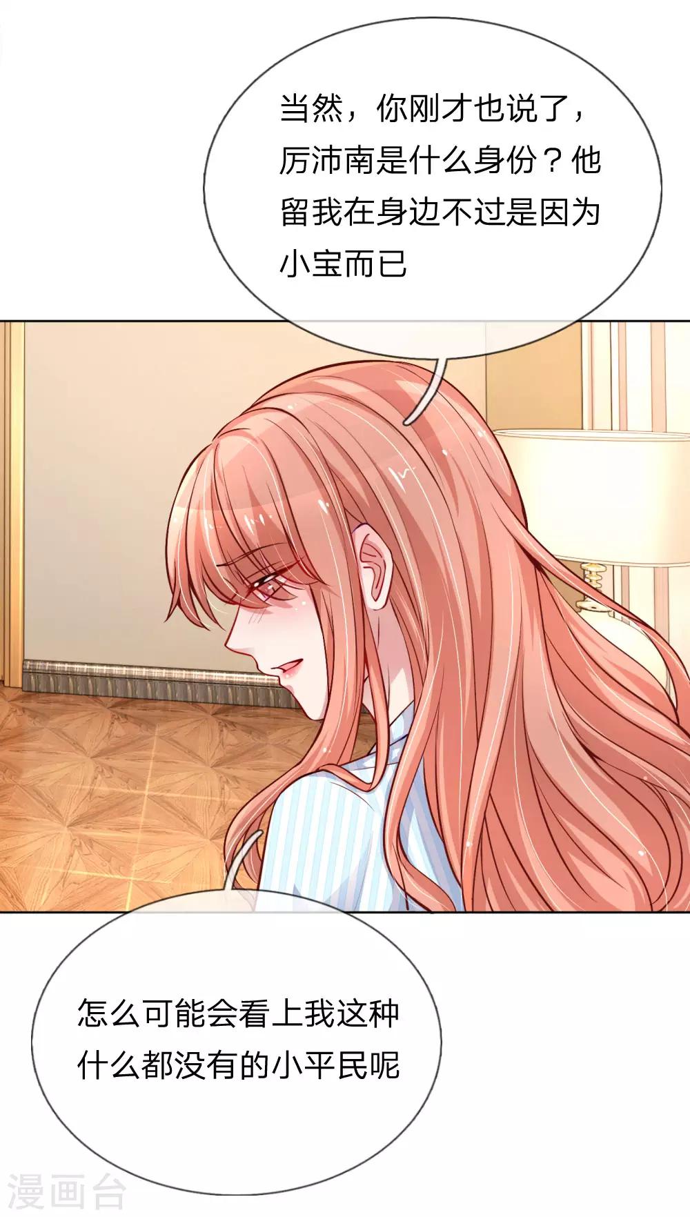 第69话 有钱人说了算6