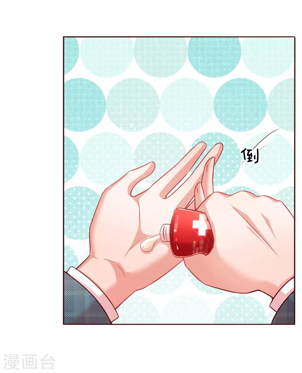 第108话 甜蜜的疼痛26