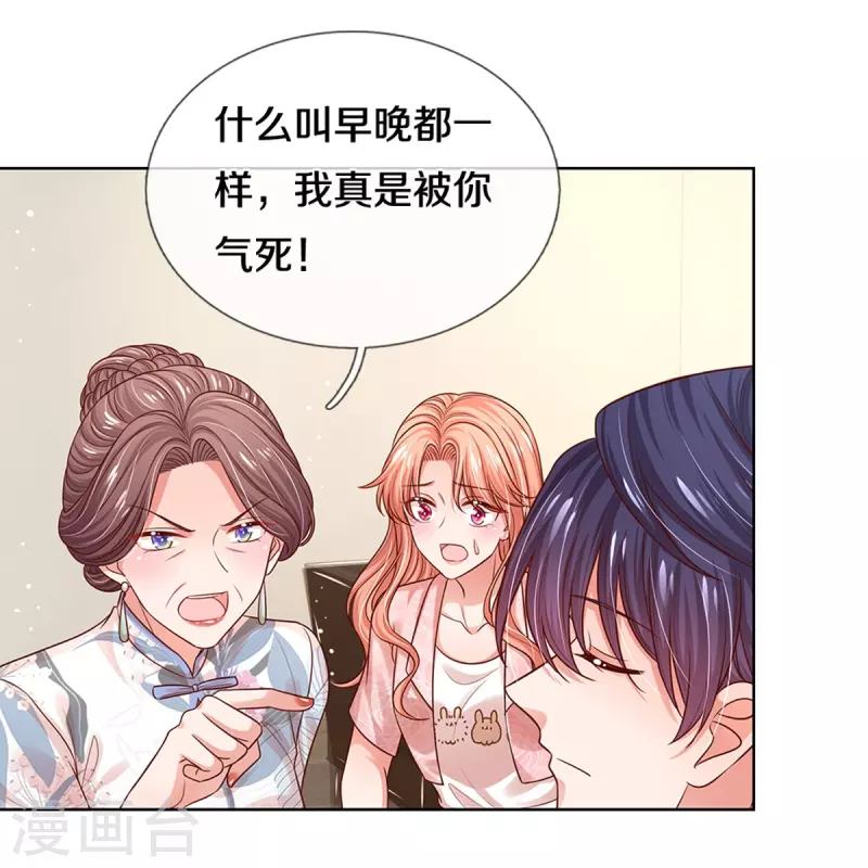 第324话 小宝的存在11