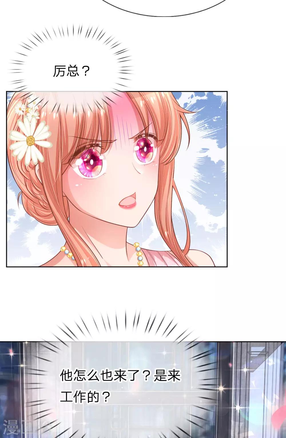 第195话 做我的女伴17